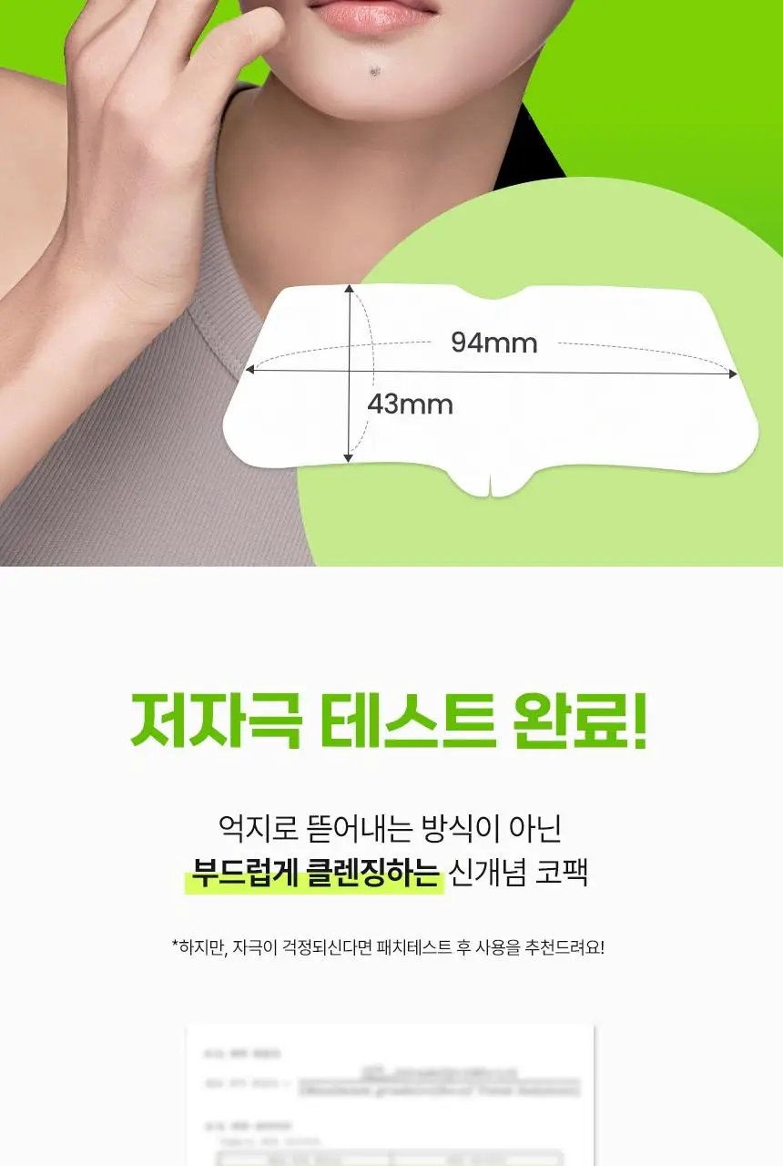 [7월 올영픽/짱구 콜라보] 일소 네추럴 마일드 클리어 노우즈 팩 10매 기획 (+그립톡+면봉20개) 상세페이지 26